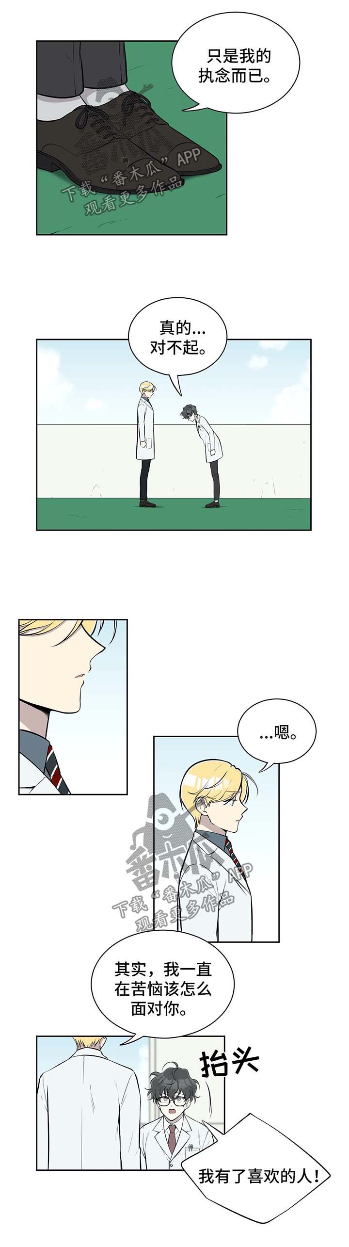 第74话4