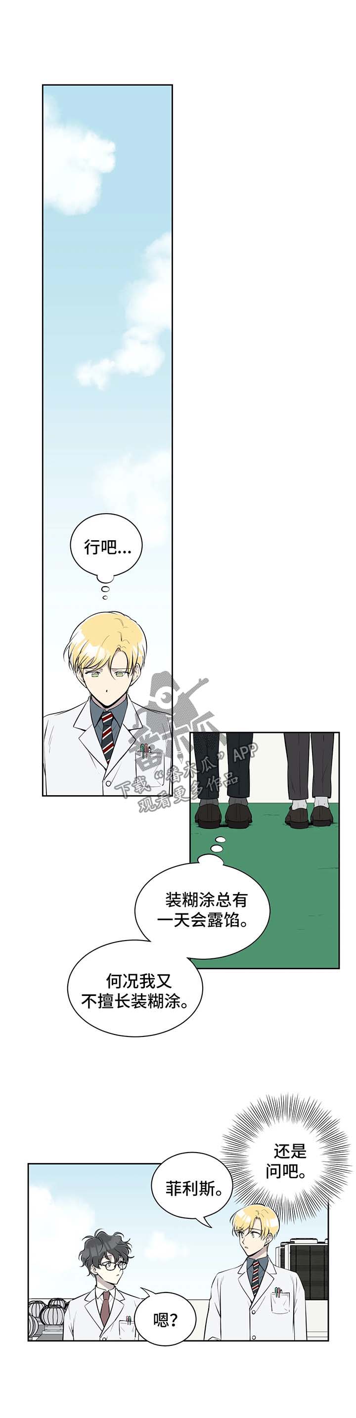 第72话8