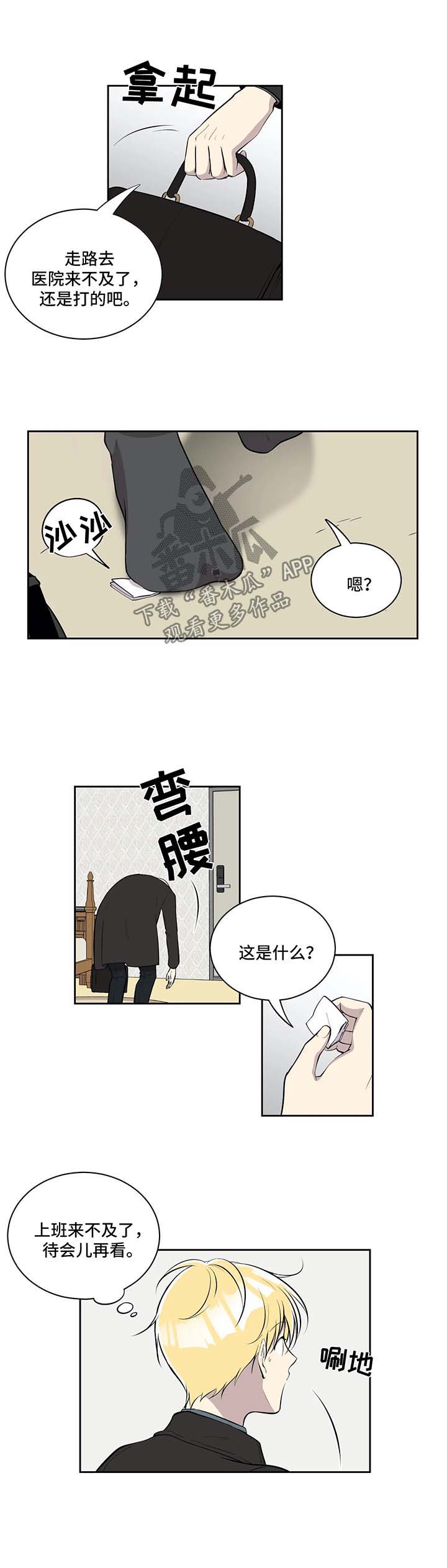 第71话3