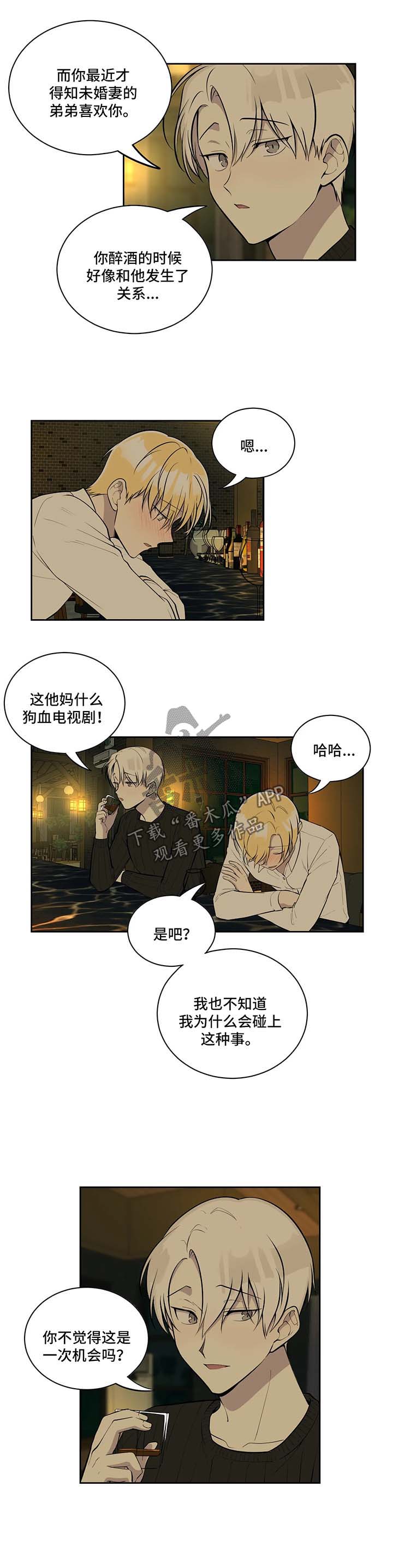 第70话3