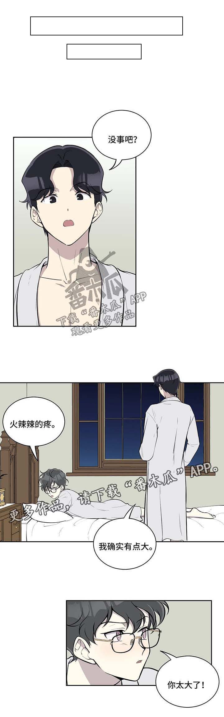 第66话3