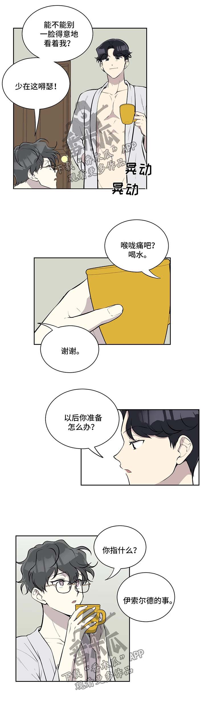 第66话4