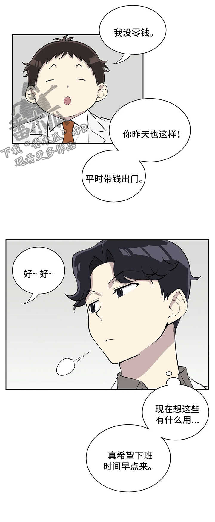 第64话2