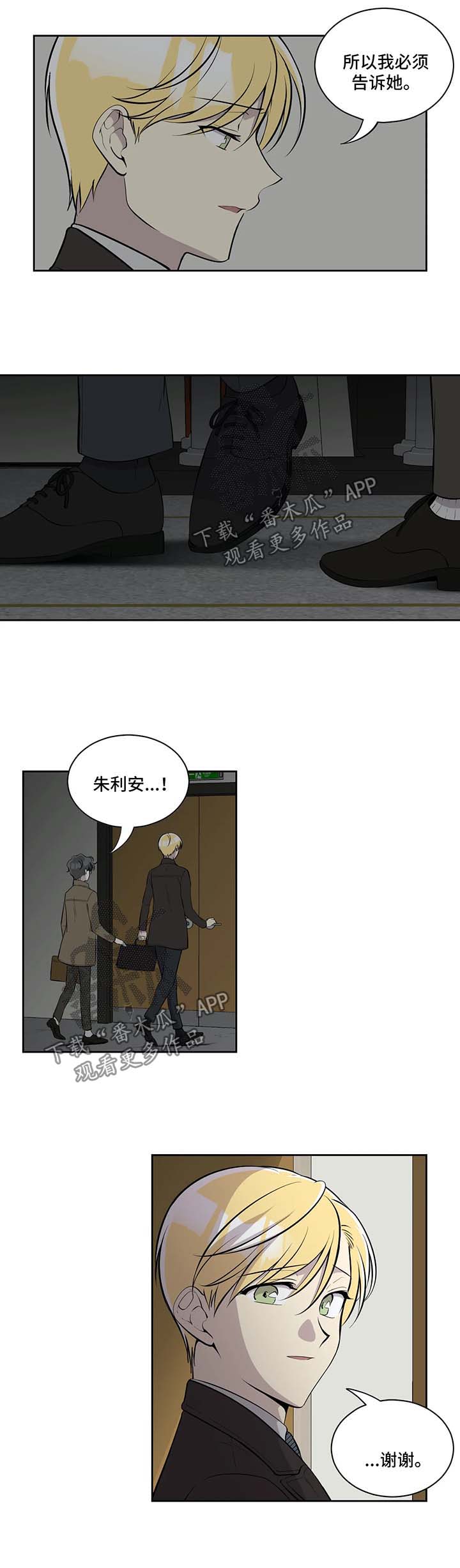 第61话2