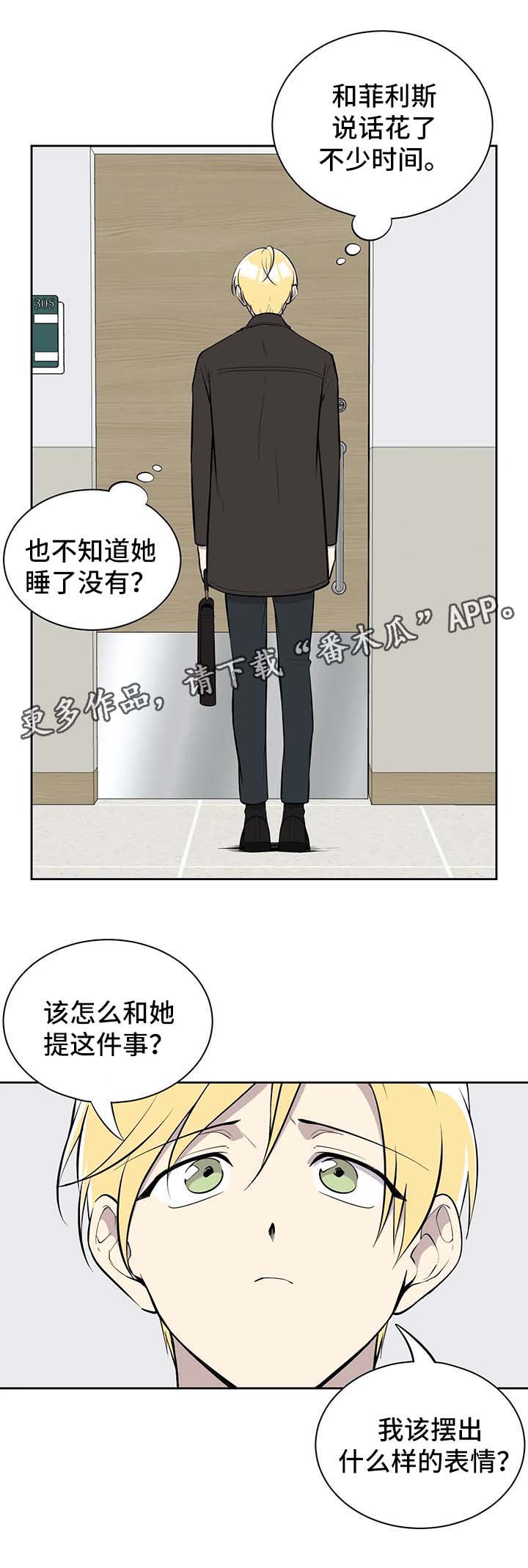 第61话6