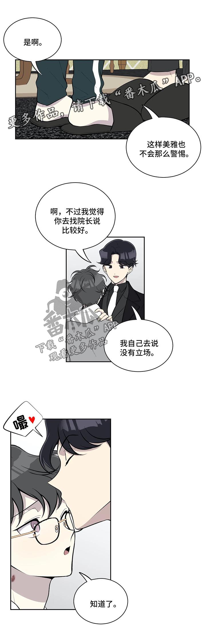 第56话3