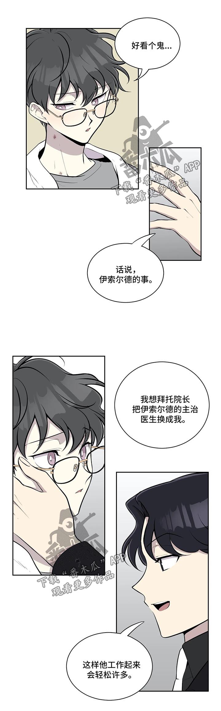 第56话2