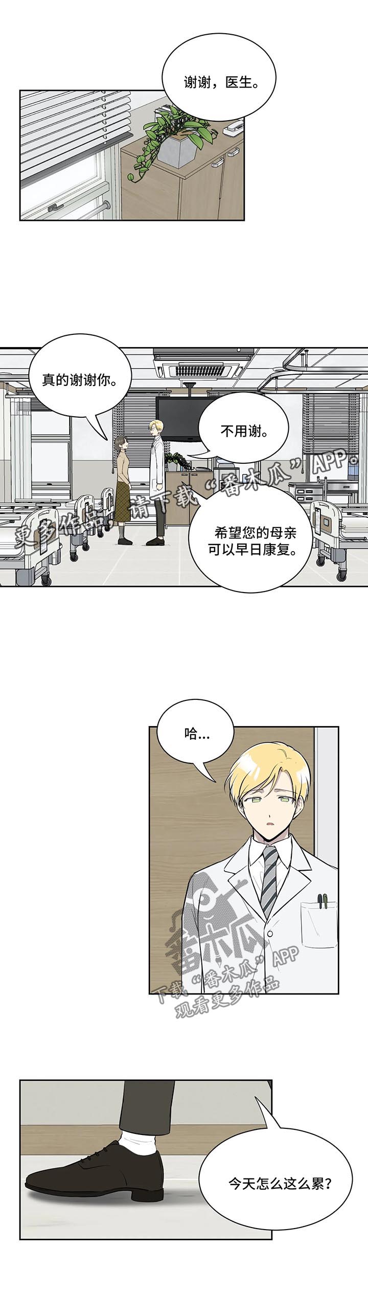 第56话5