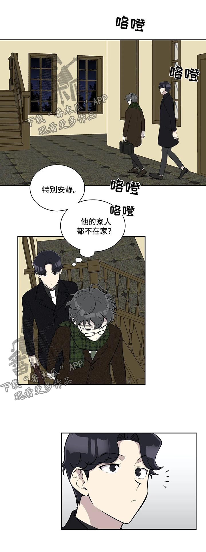 第54话5