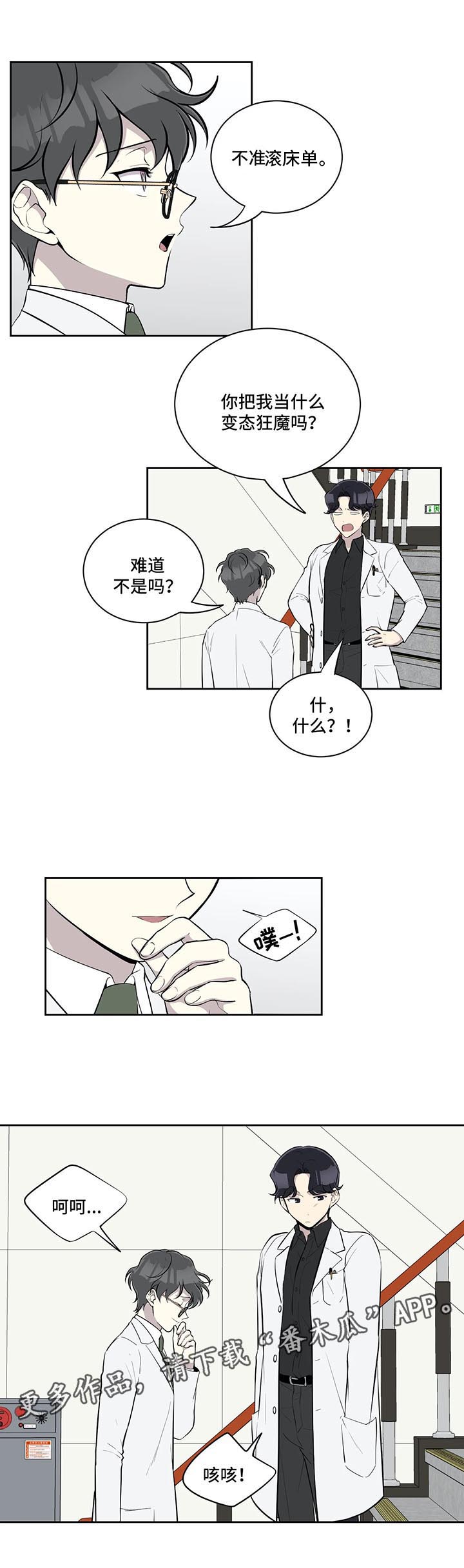 第54话2