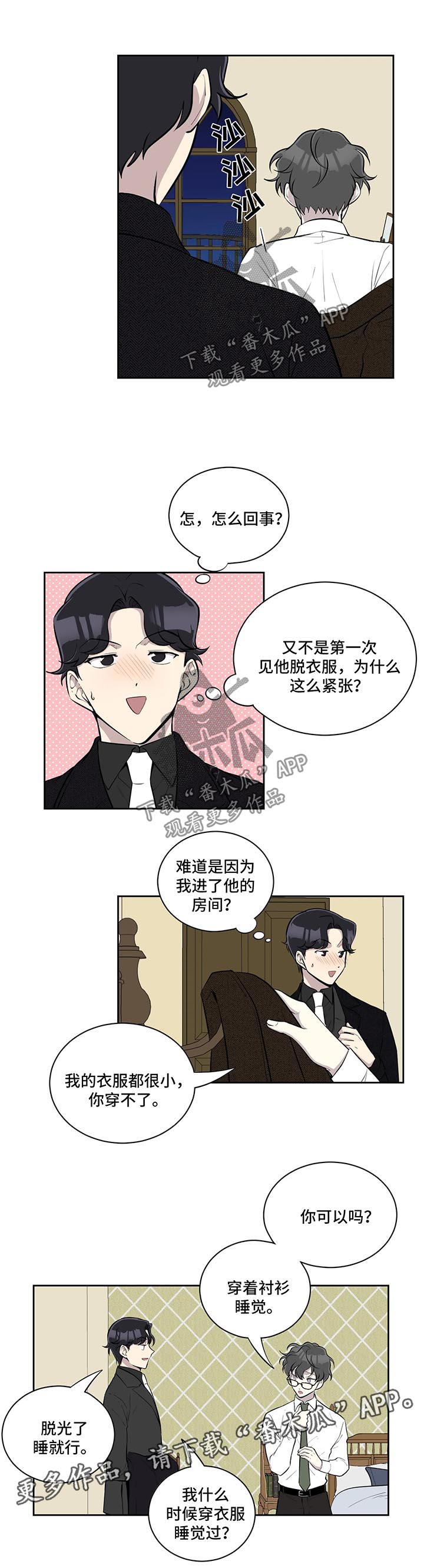 第54话8