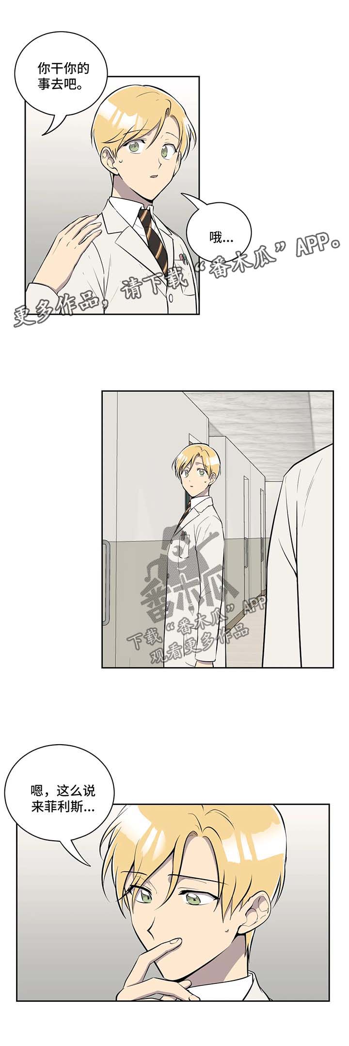 第53话2