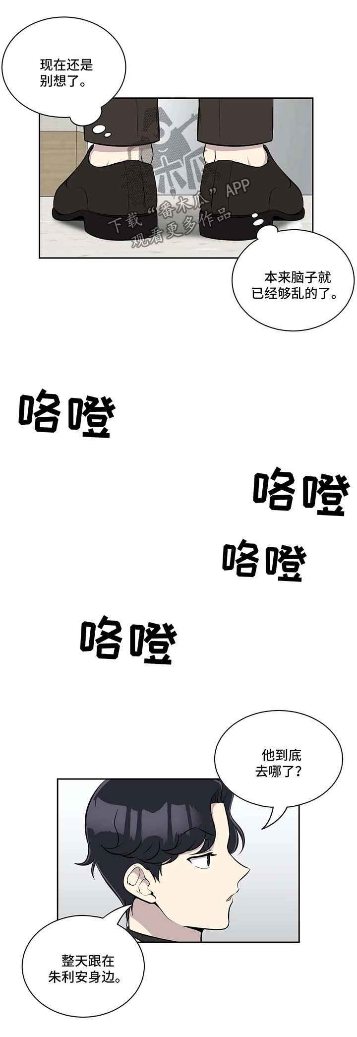 第53话4