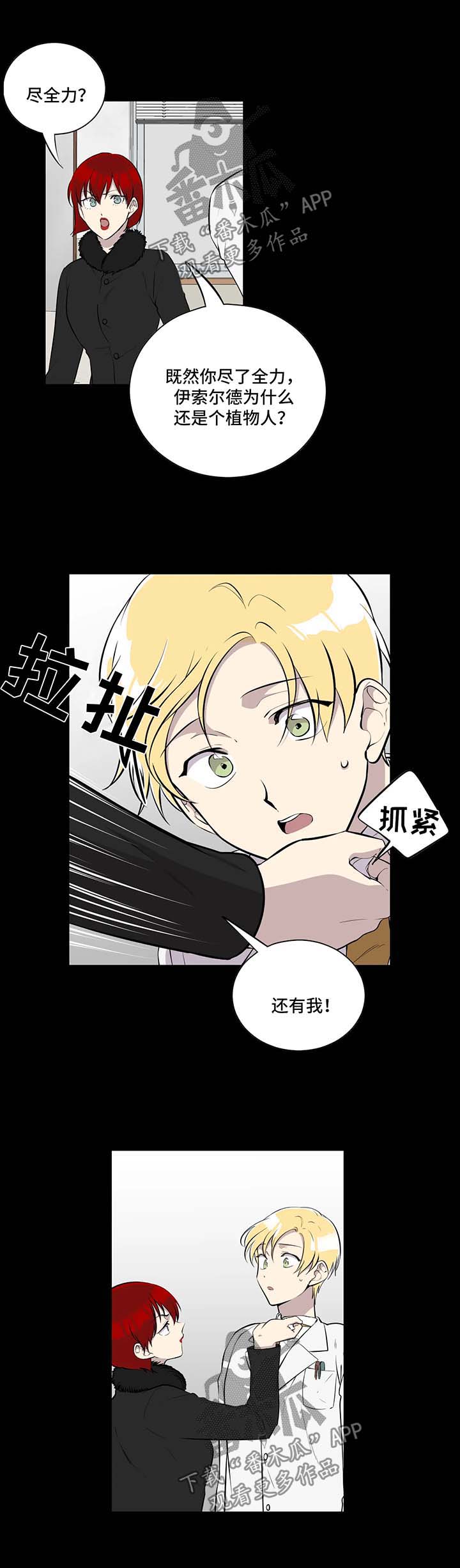 第52话5