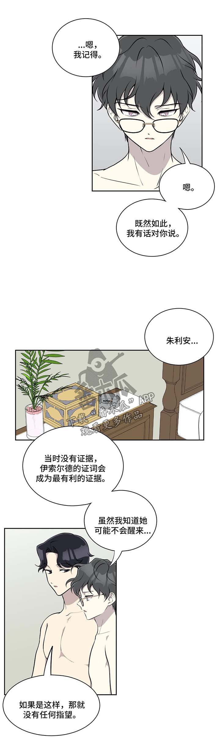 第51话7