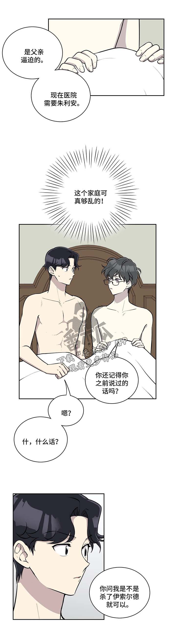 第51话6