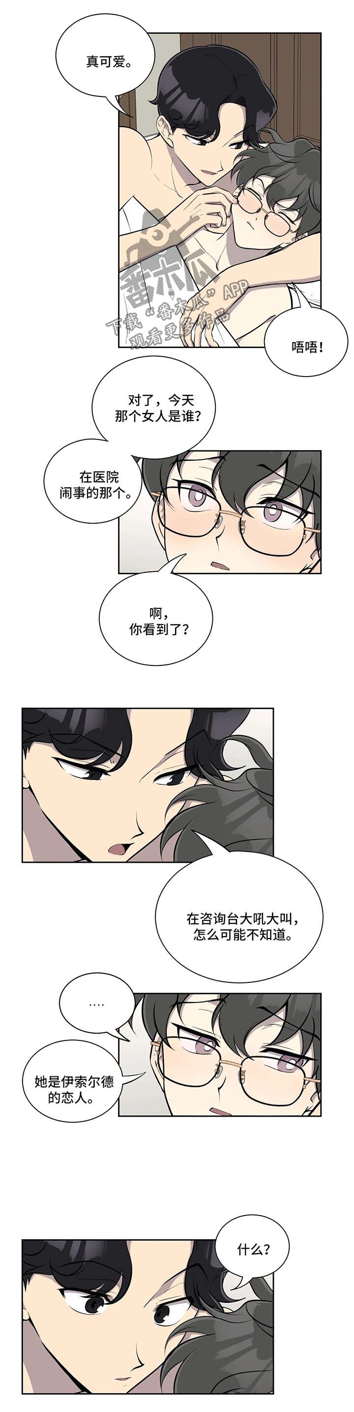 第51话4