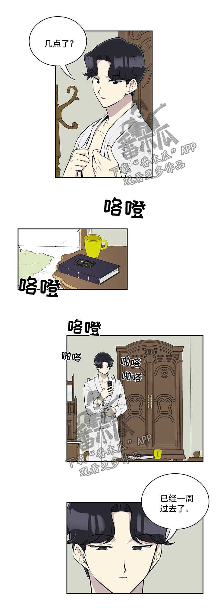 第46话5