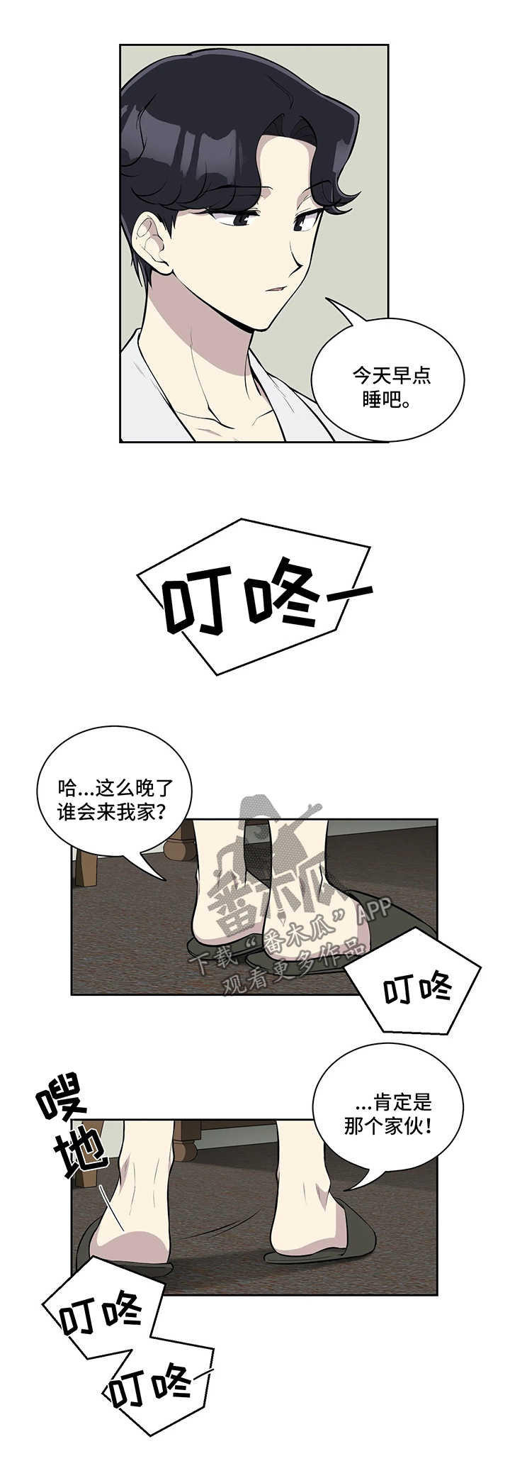 第46话7