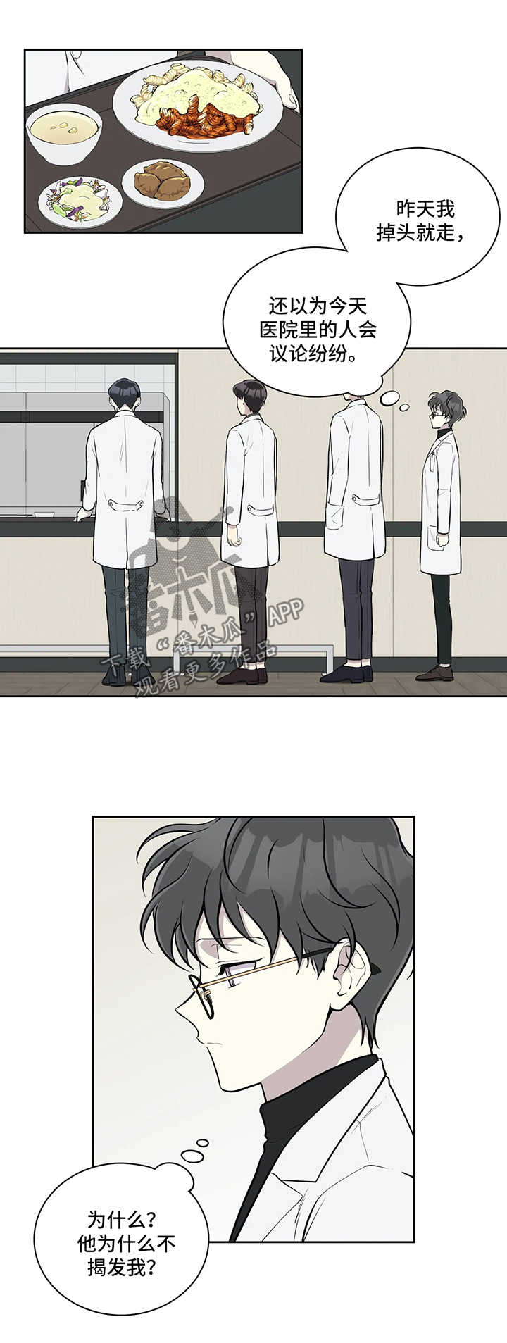 第45话2