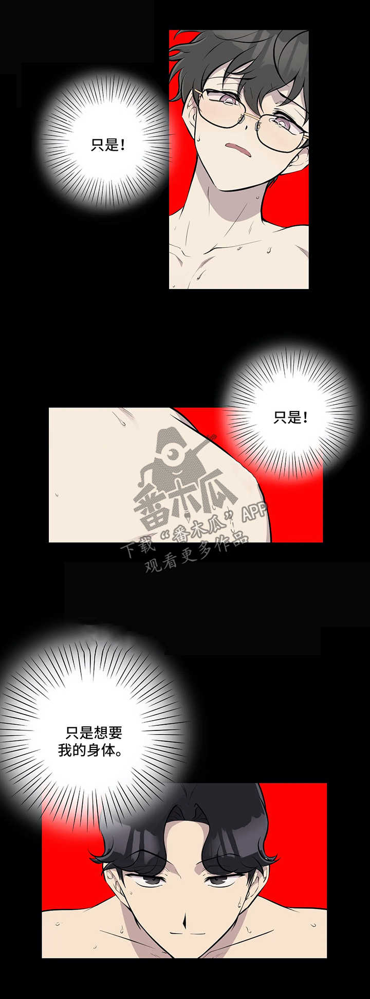 第45话4