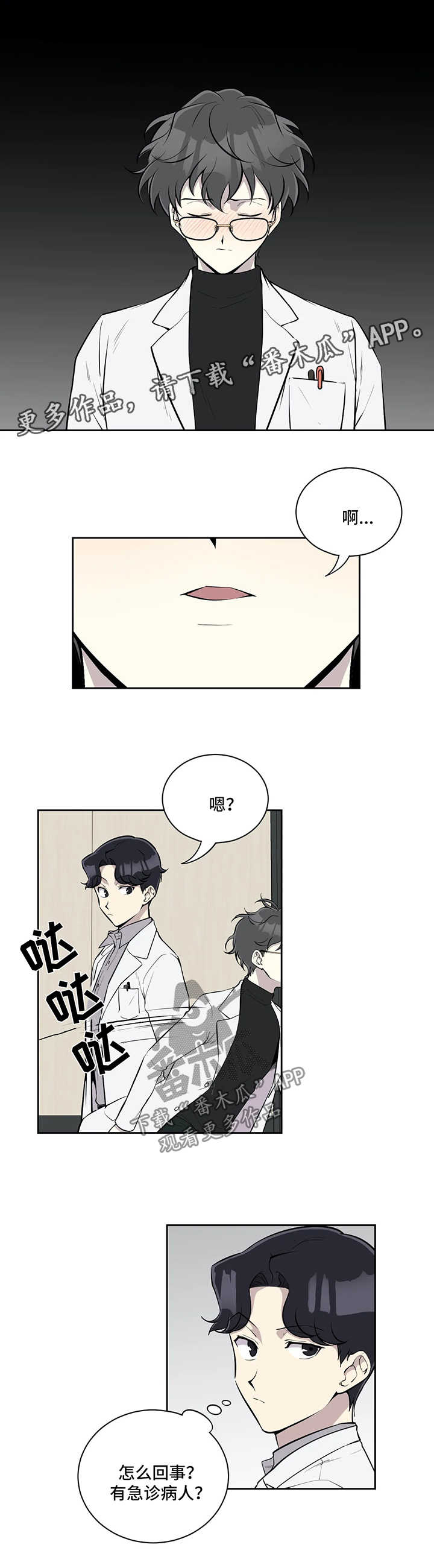 第45话5