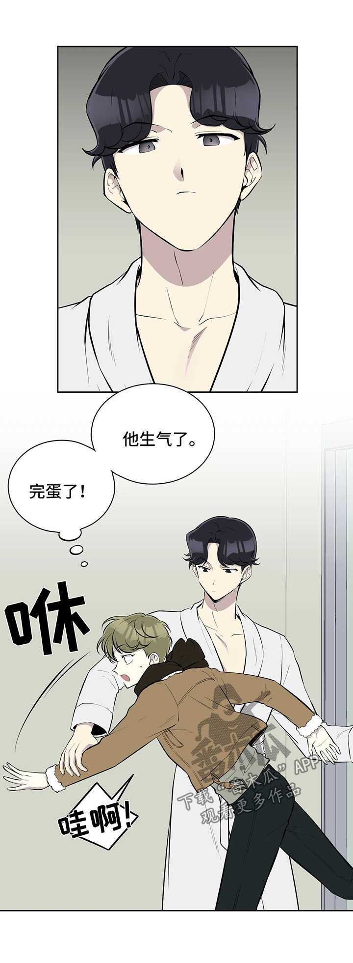 第44话2