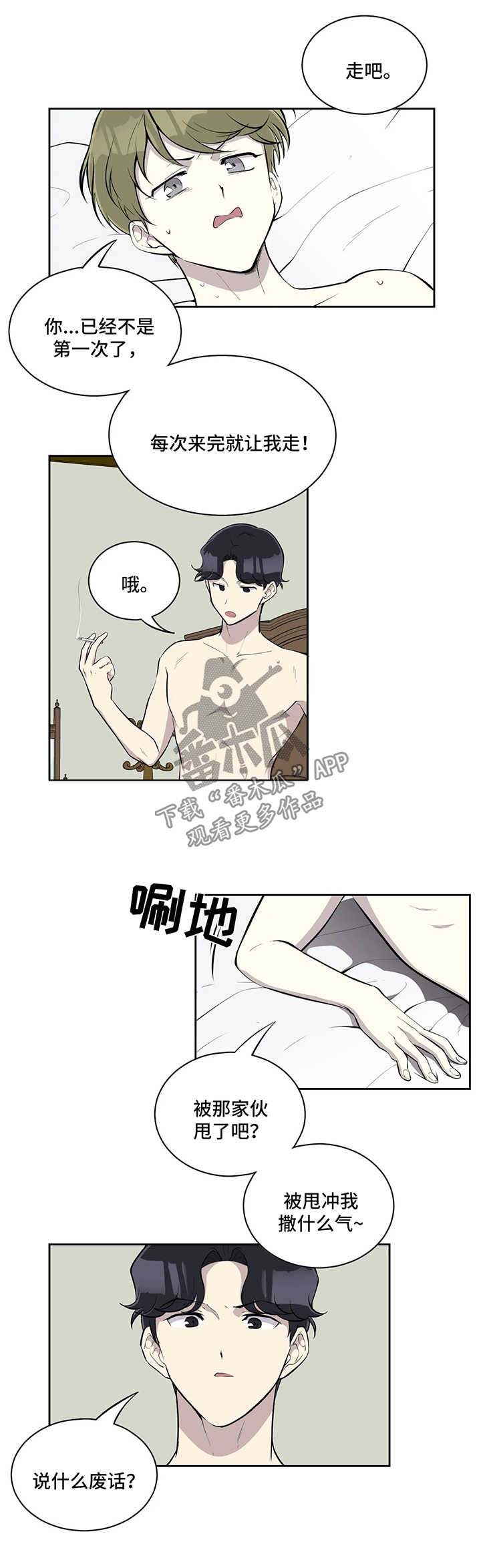 第44话5