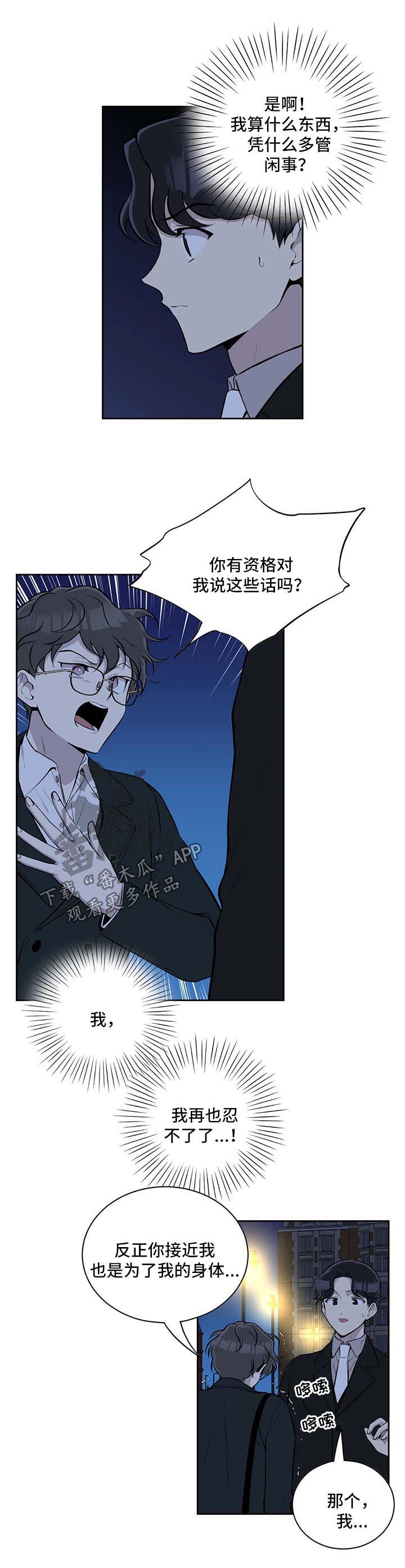 第43话5