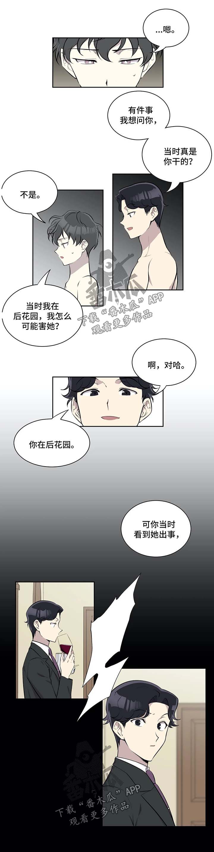 第33话8