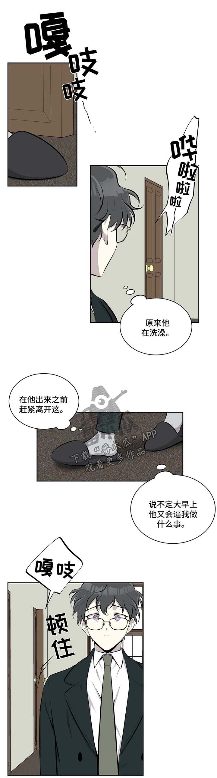 第33话3