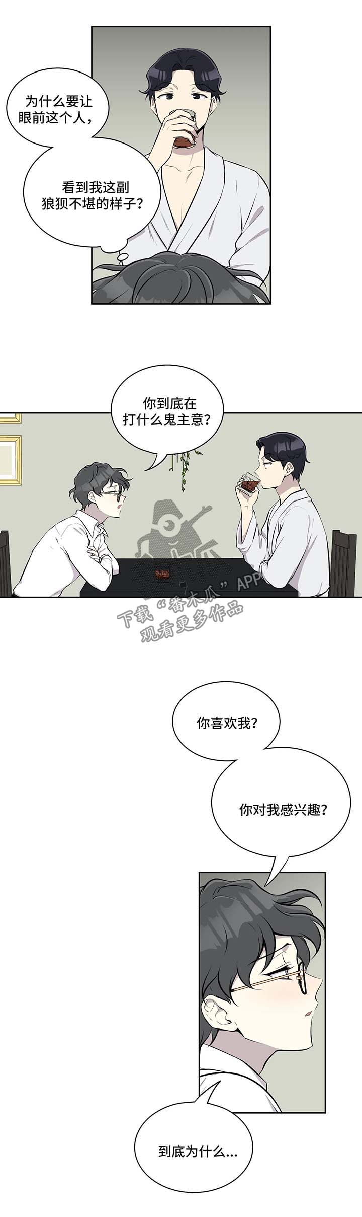 第32话2