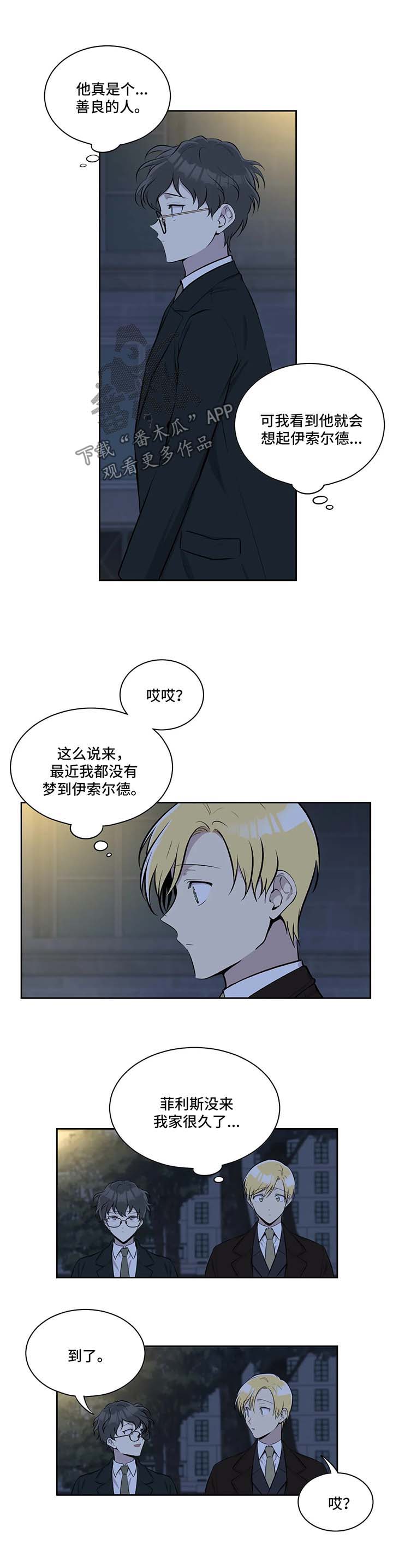 第31话2