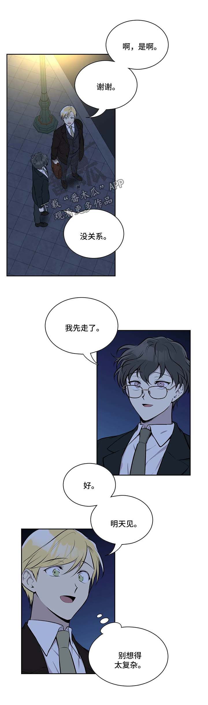 第31话3