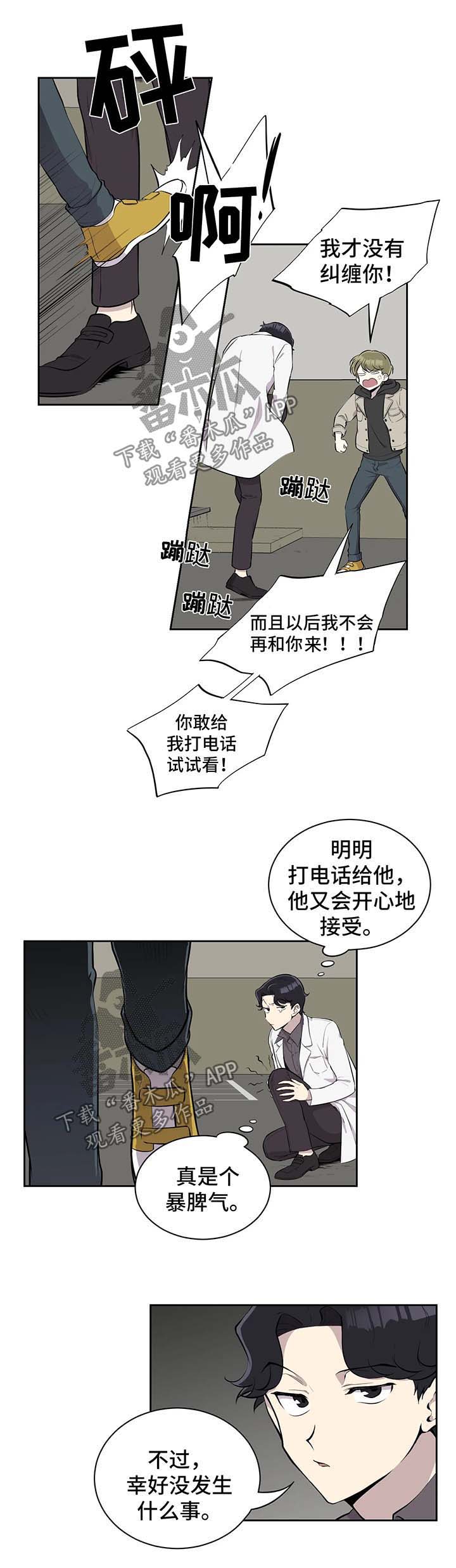 第29话4