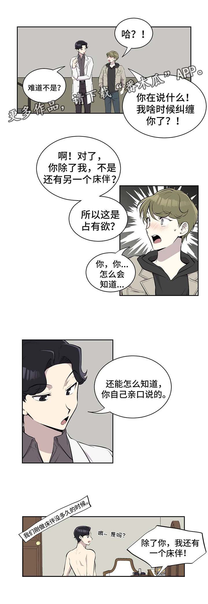 第29话2