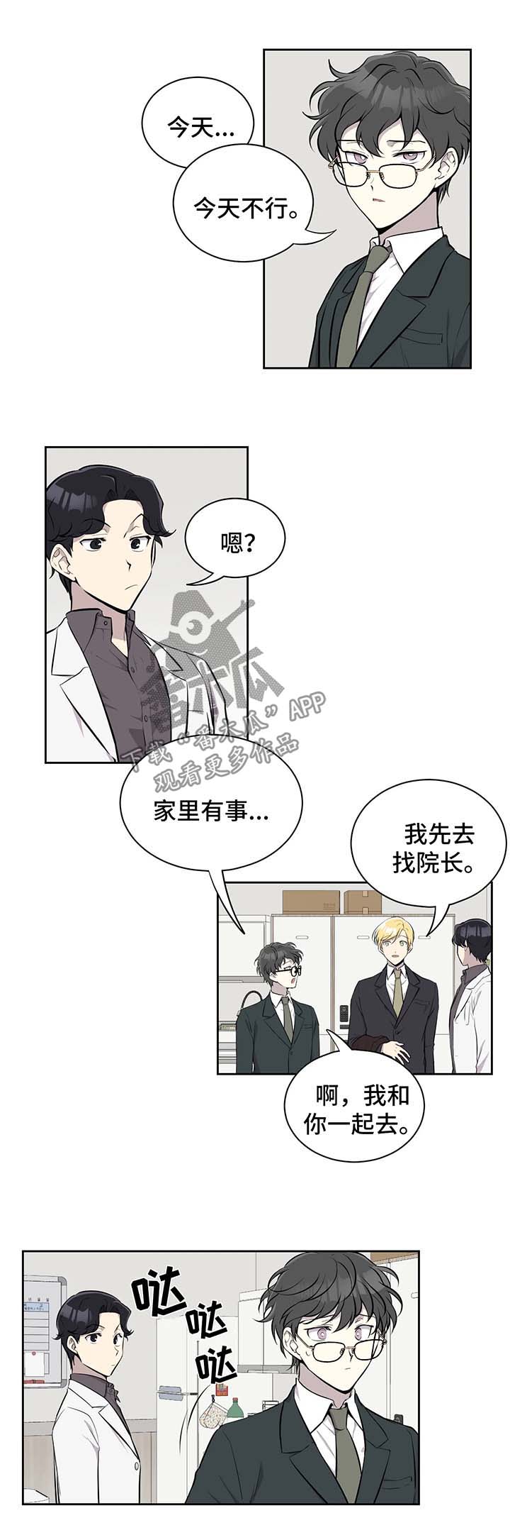 第29话6