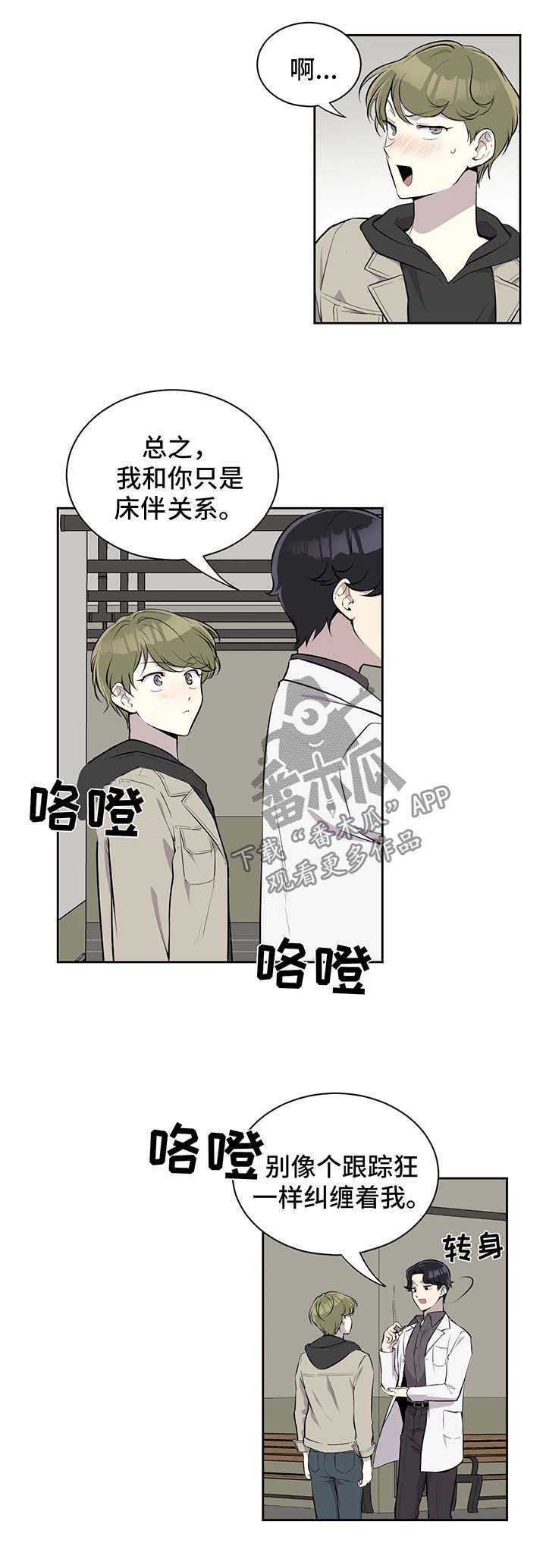 第29话3