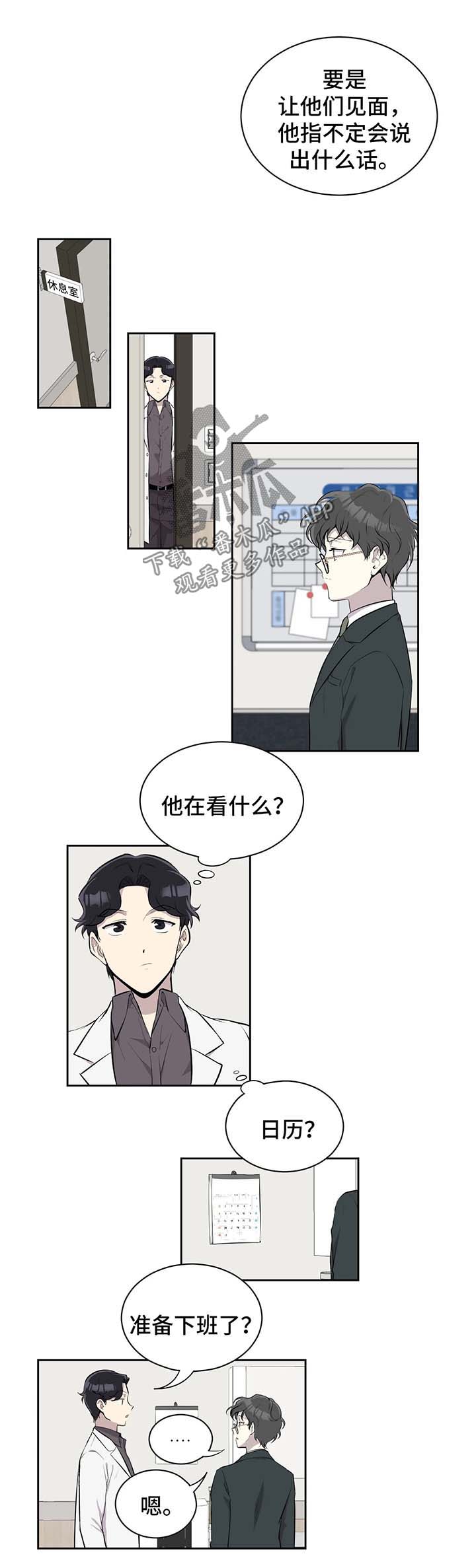 第29话5