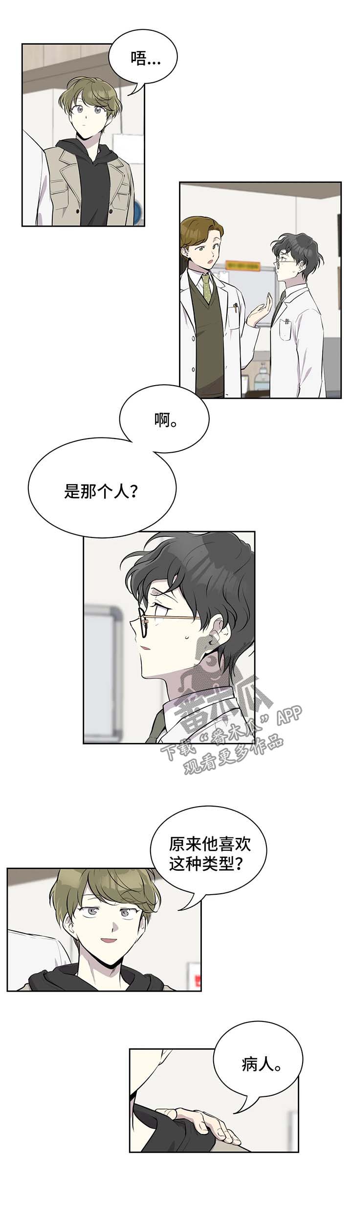 第28话8
