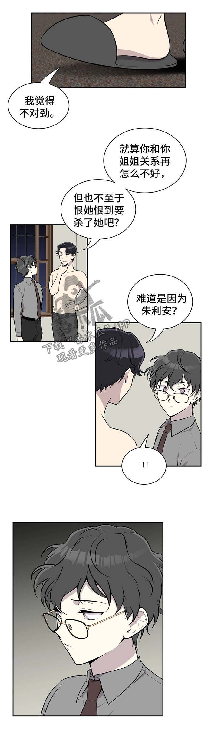 第26话6