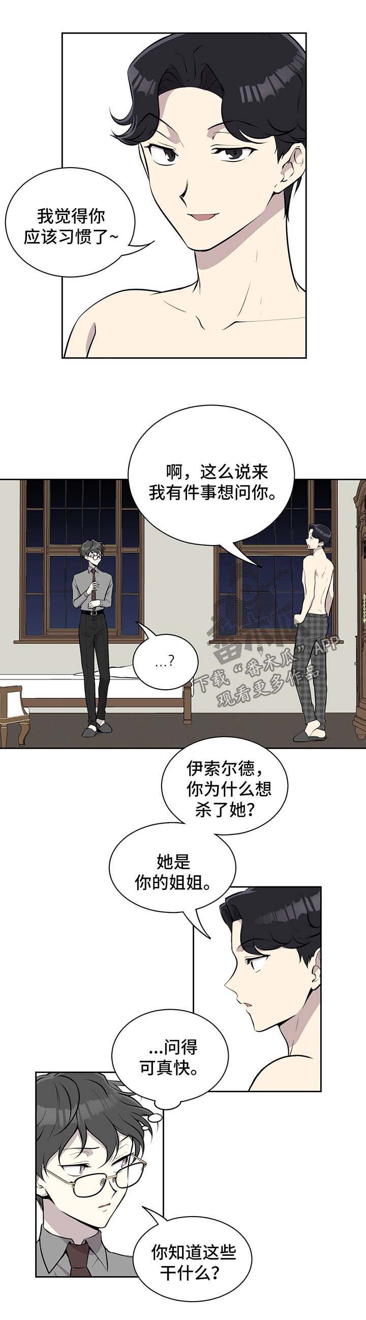 第26话5