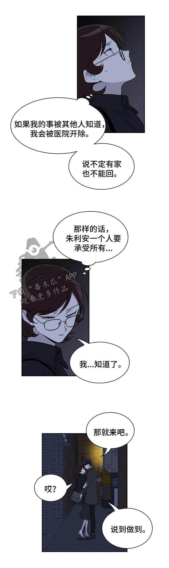 第25话3