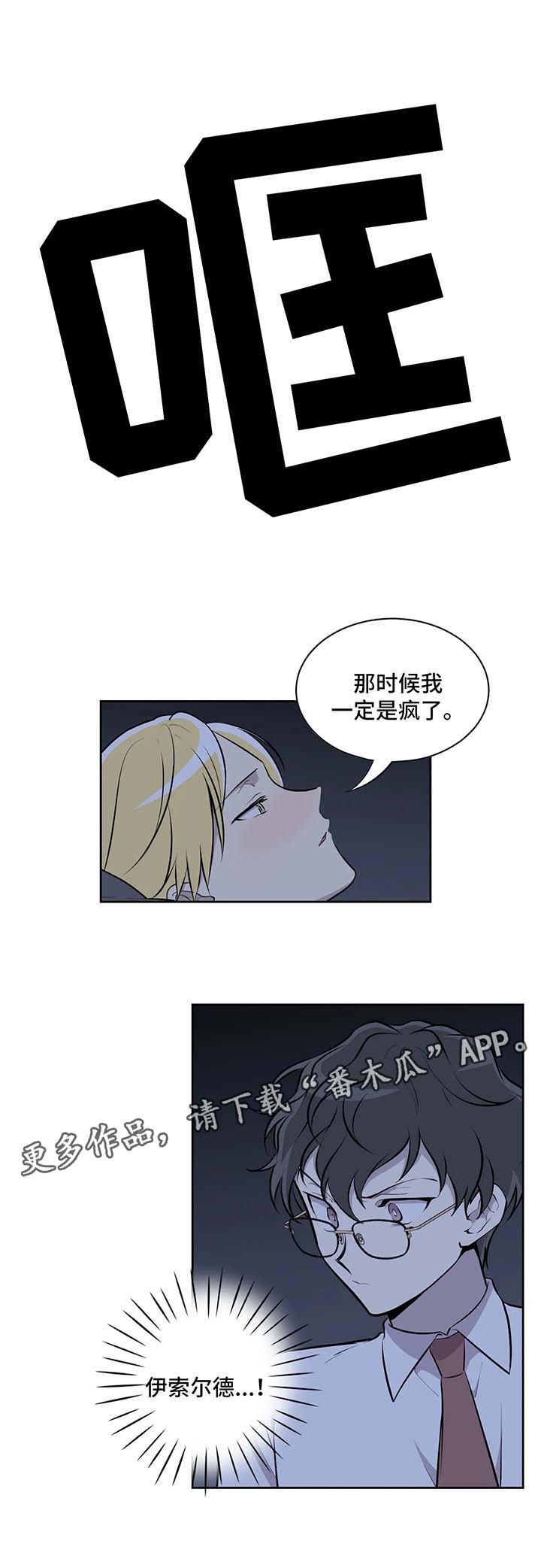 第23话3