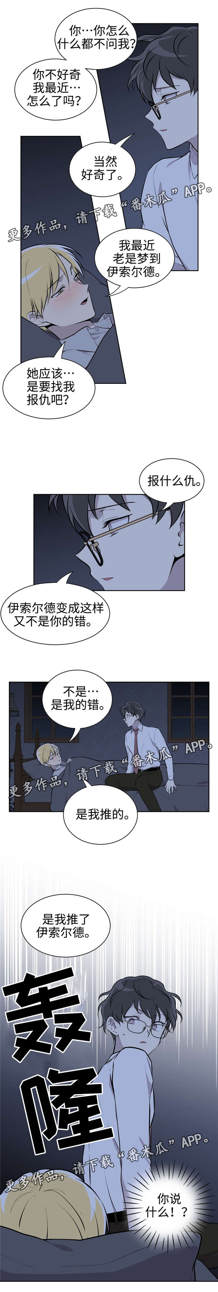 第21话4