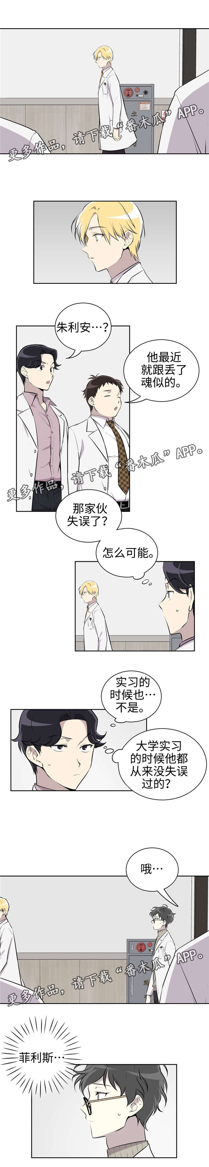第19话3
