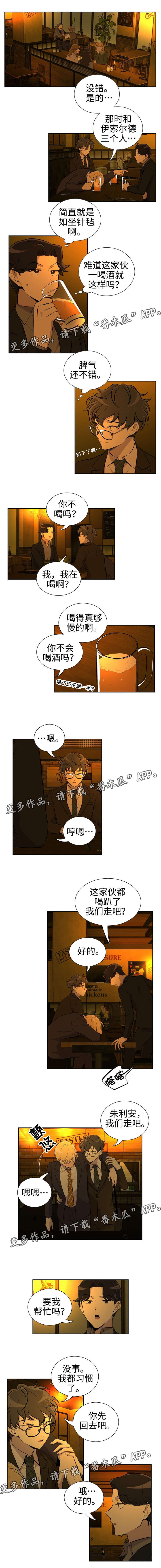 第8话2
