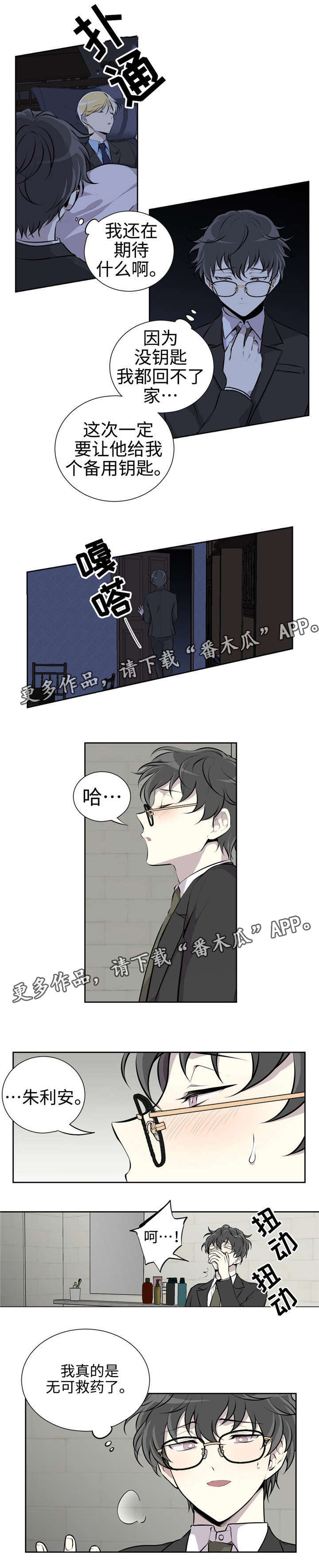 第5话2