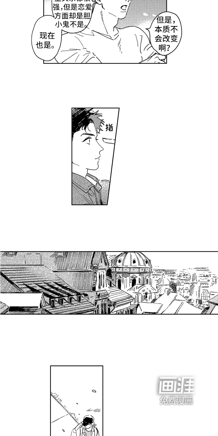 第24话10