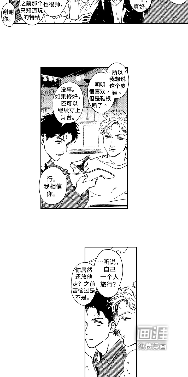 第24话8